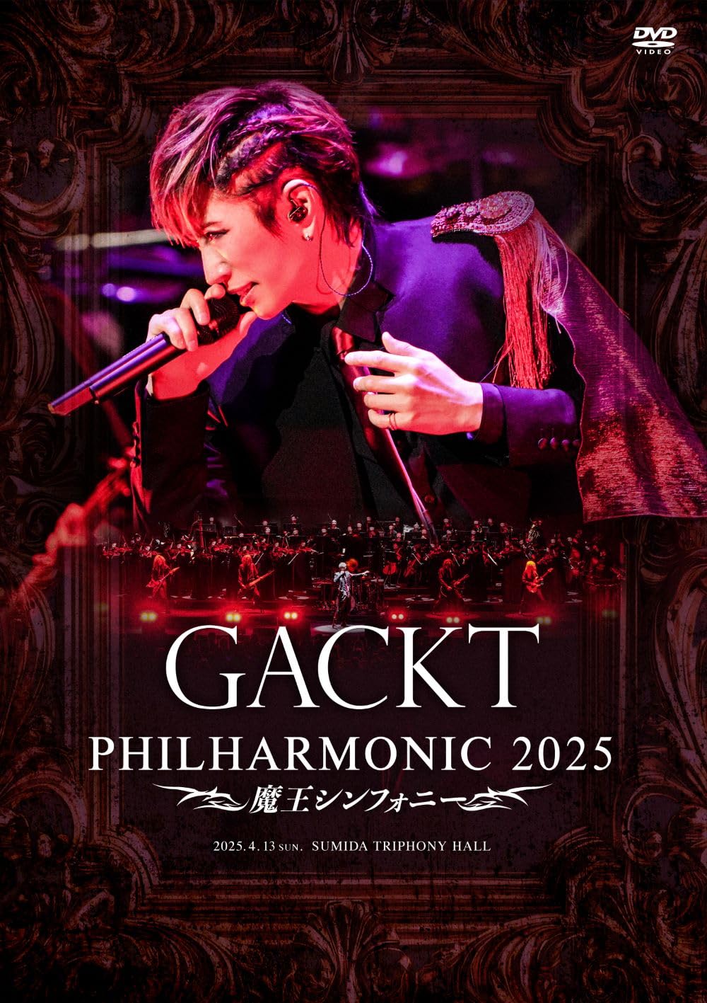 Amazon.co.jp: GACKT PHILHARMONIC 2025 - 魔王シンフォニー (通常盤